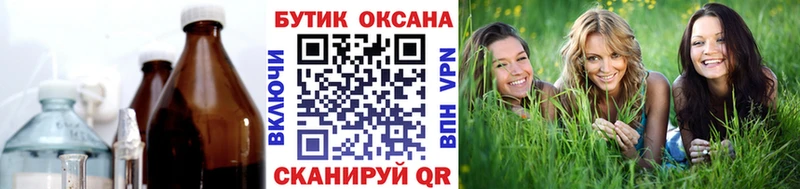 Бутират 1.4BDO  kraken ссылки  Щигры 
