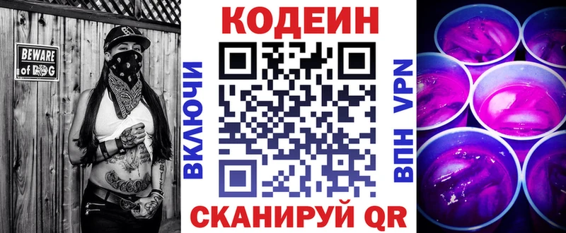 наркошоп  Щигры  Кодеин напиток Lean (лин) 