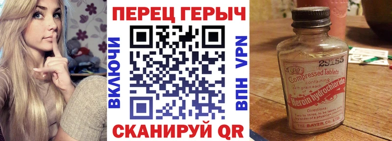 Героин белый  ОМГ ОМГ маркетплейс  Щигры  магазин   