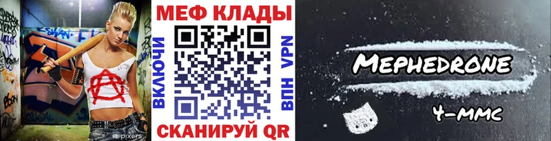дарнет шоп  Щигры  MEGA маркетплейс  Мефедрон кристаллы 