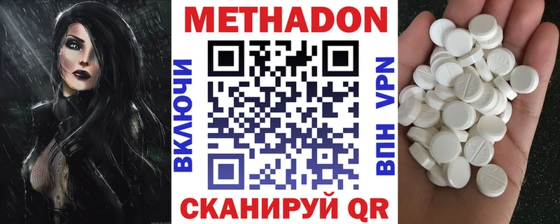 Метадон белоснежный  купить наркотики цена  Щигры 